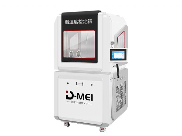 DY-WSX01/DY-WSX01A溫濕度檢定箱（低溫低濕-20-80℃/5-95%RH）