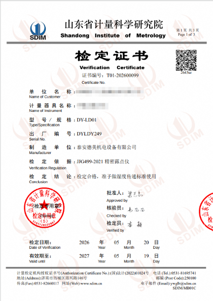 冷鏡式露點儀-檢定證書、校準證書