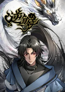 星野幻想