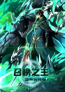 幻梦游乐园
