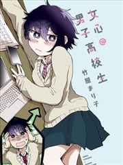 月色真美·漫改